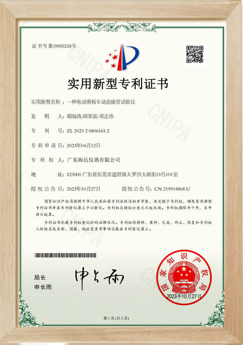 床墊硬度分級定量化測試專利