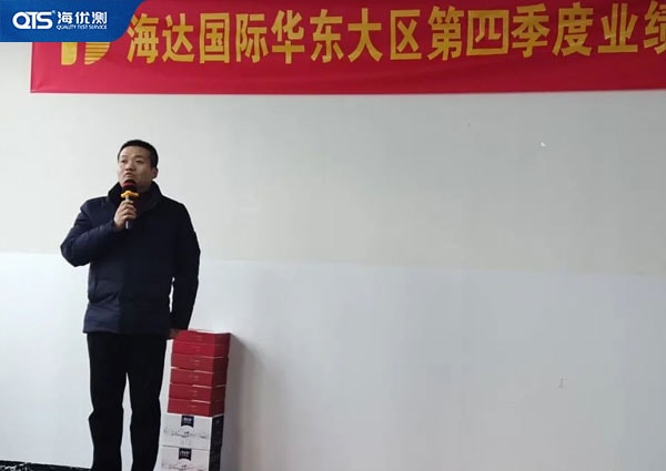 劉總致辭，對(duì)第四季度業(yè)績(jī)總結(jié)，并宣告2020年取得的優(yōu)秀業(yè)績(jī)