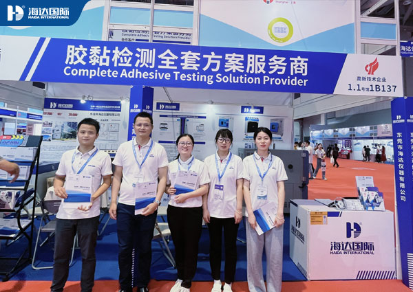 海達(dá)國際全新亮相上海膠帶薄膜國際站