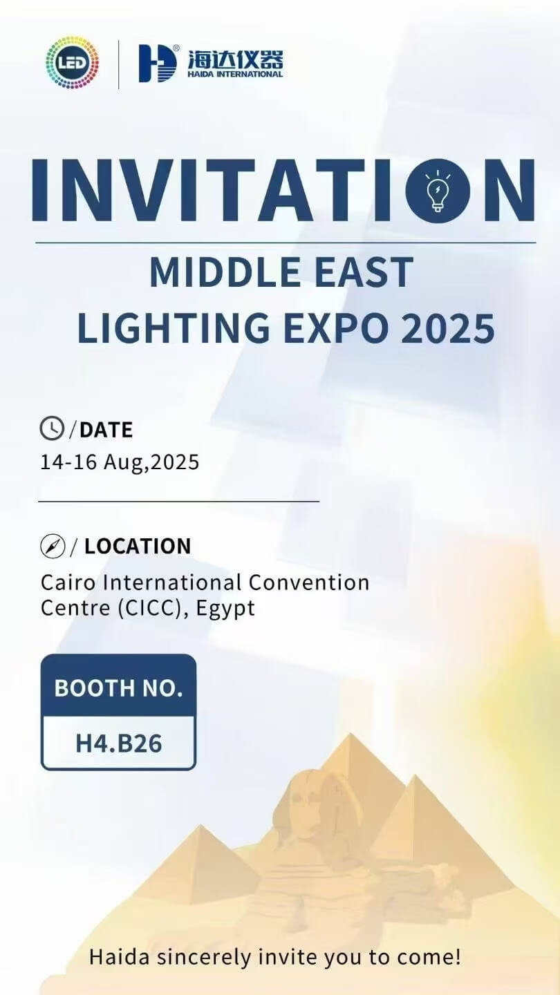 展會預告 | 海達儀器與你“光”速相遇埃及LED照明展