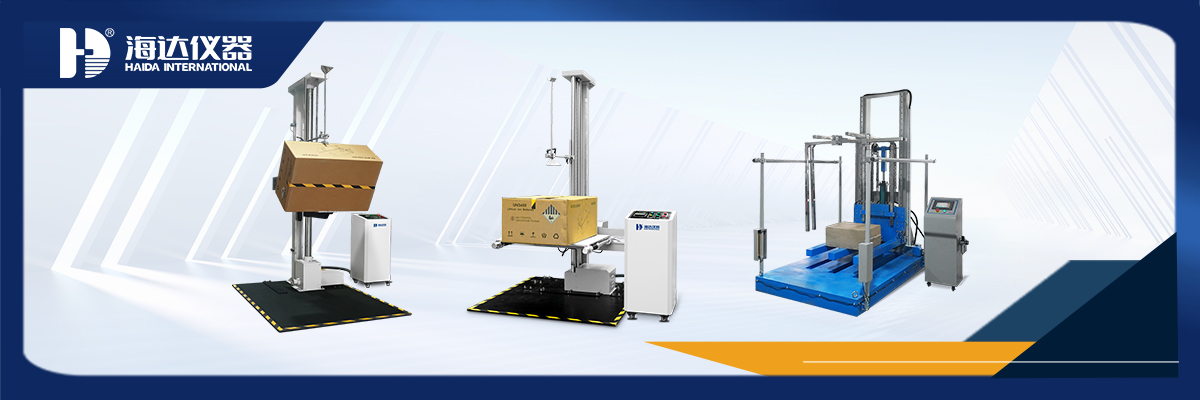 生產制造與包裝行業跌落試驗機解決方案